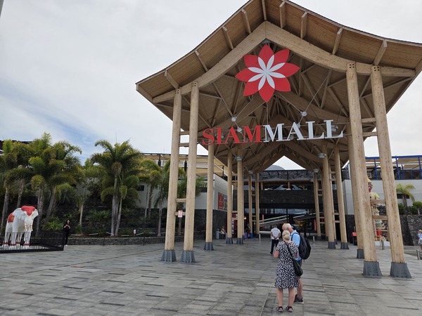 Siam Mall