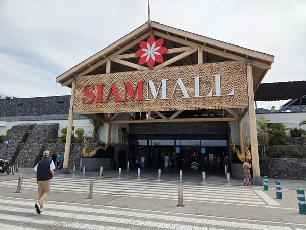 Siam Mall